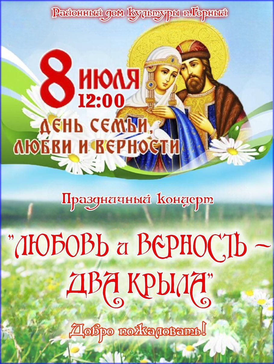 Уважаемые жители Краснопартизанского района! Добро пожаловать🤝 на мероприятие!.