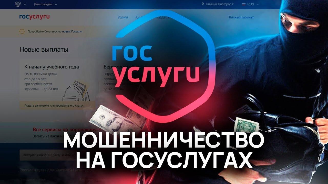 Осторожно! Новая схема мошенничества..