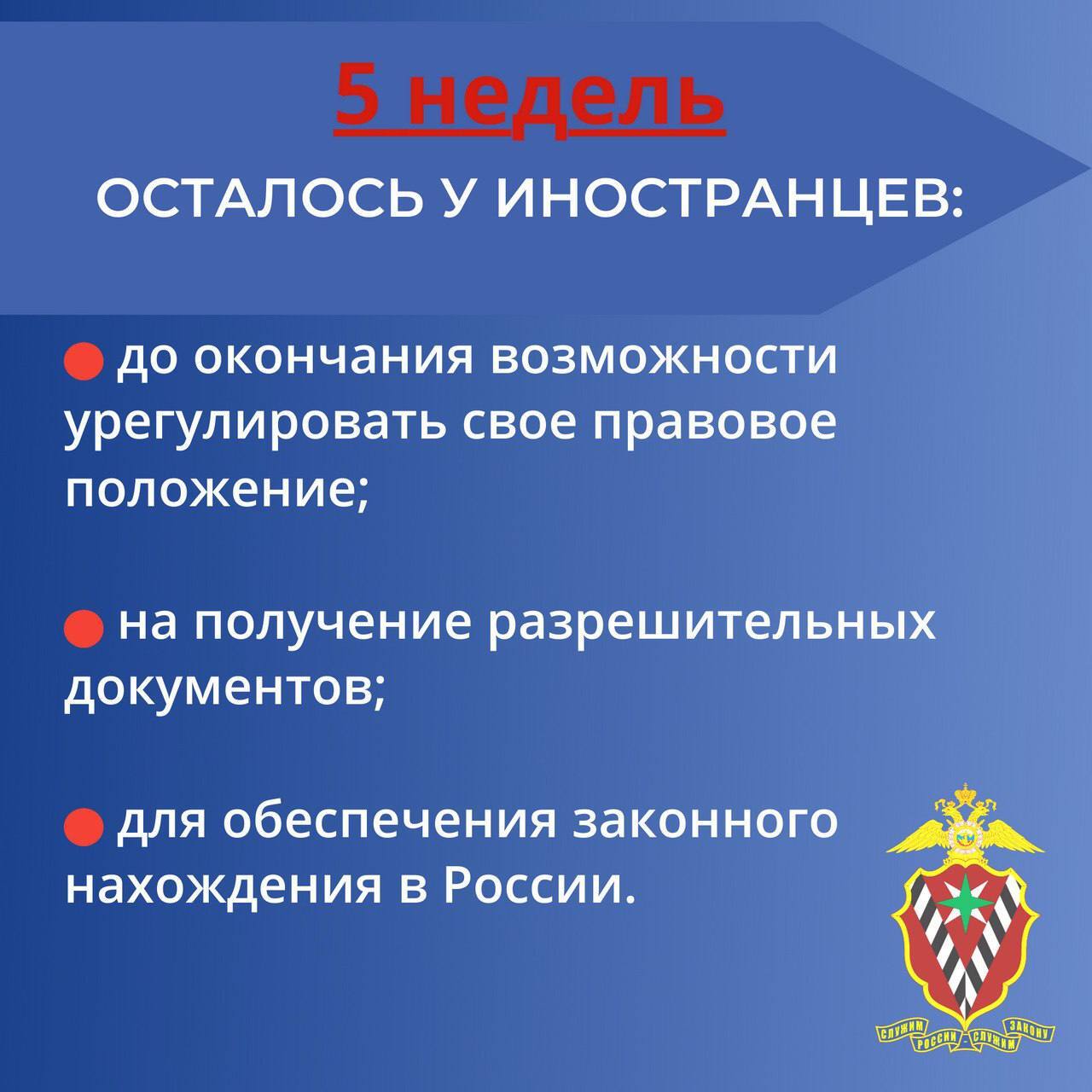 Важная информация для иностранцев.