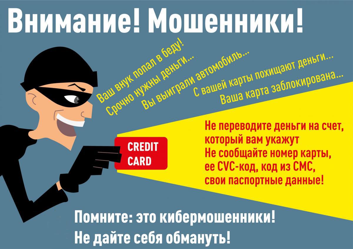 В законодательстве закрепили ряд новых мер по защите граждан от кибермошенников.
