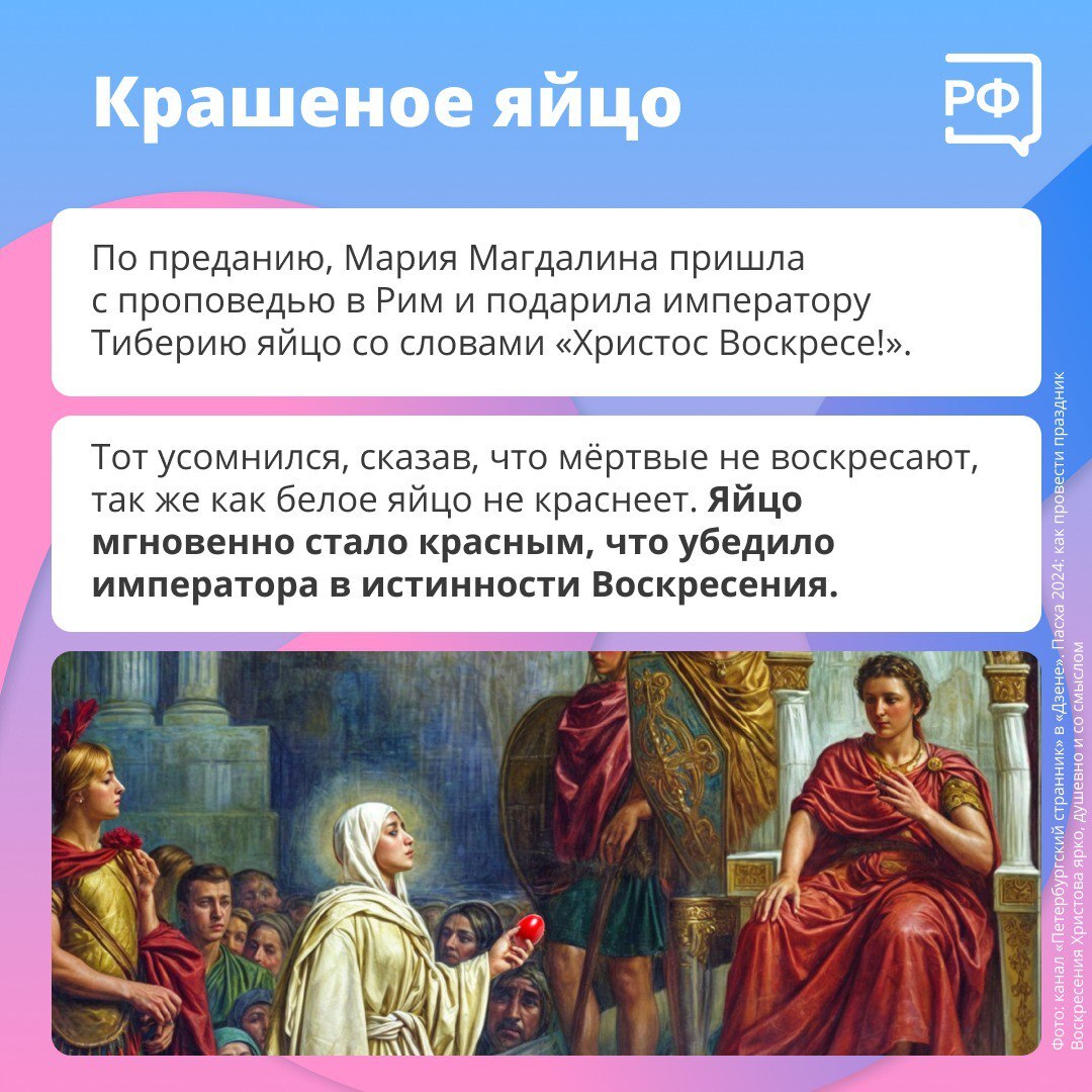Главные атрибуты праздничного стола — кулич, творожная пасха и крашеные яйца..