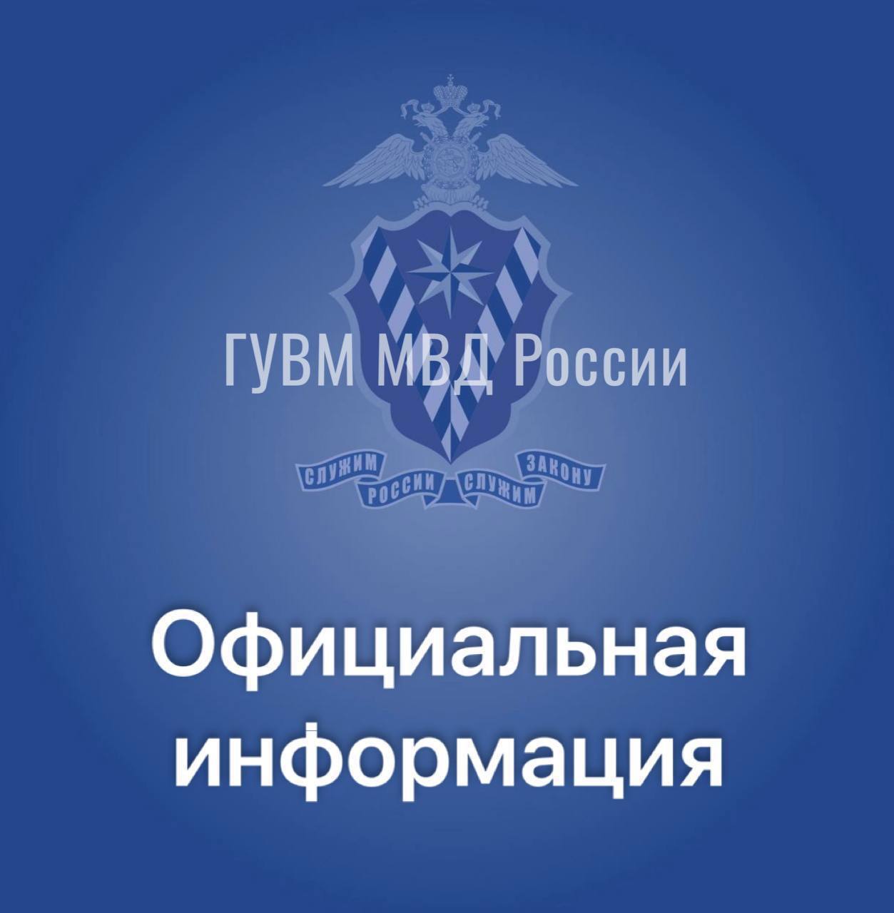 О порядке выезда из Российской Федерации и въезда в Российскую Федерацию.