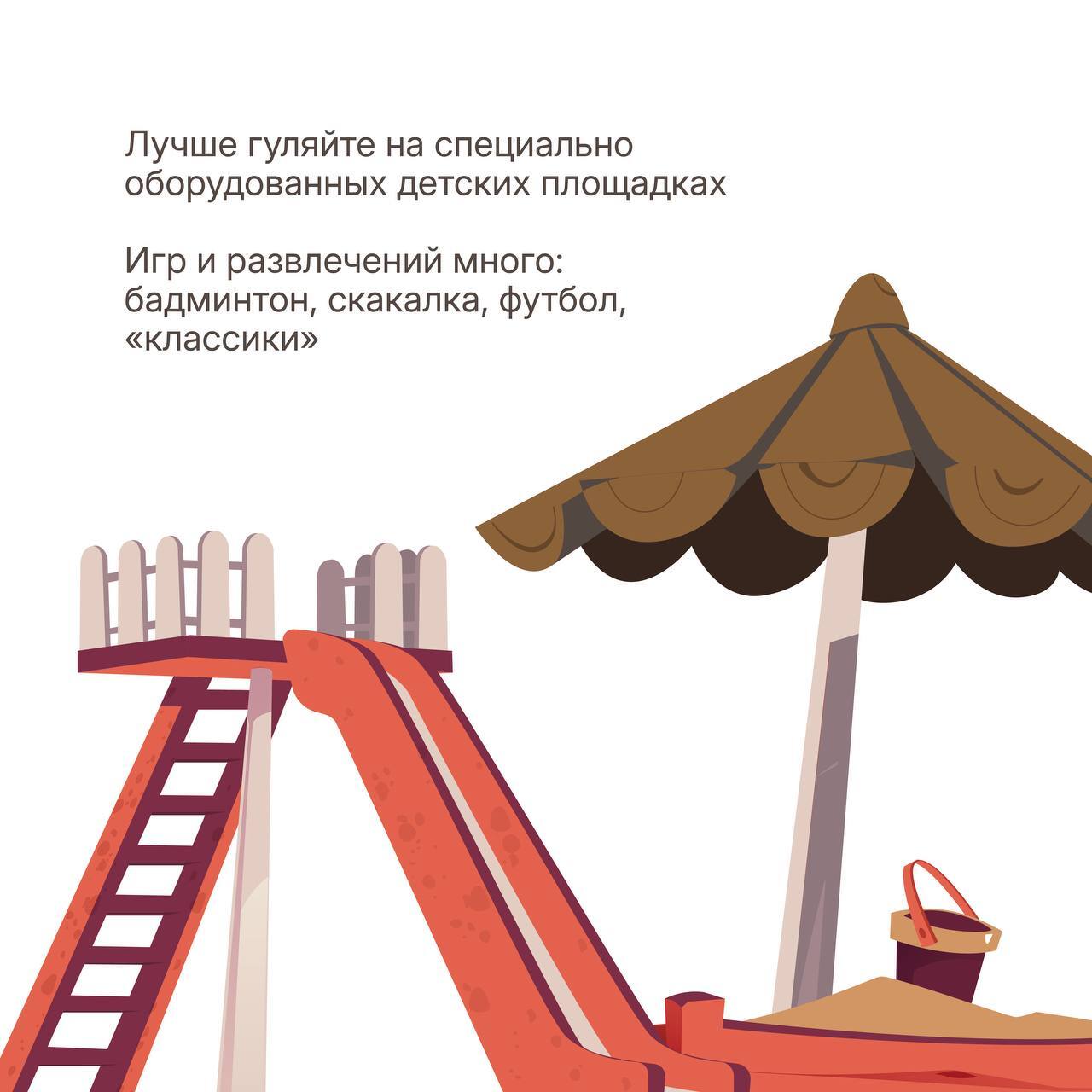 Безопасность превыше всего.