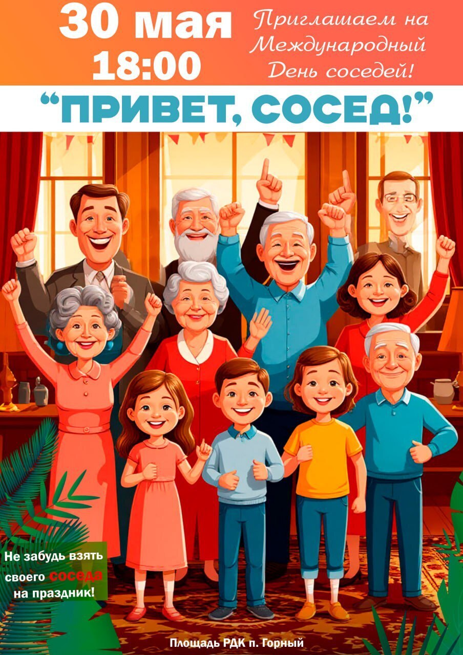 Приглашаем принять участие в мероприятии!.