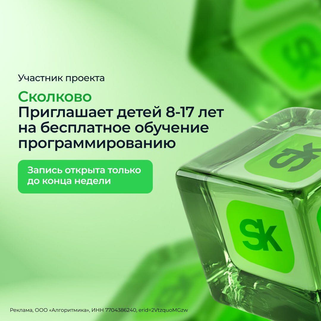 Открыта программа льготного обучения программированию для детей.