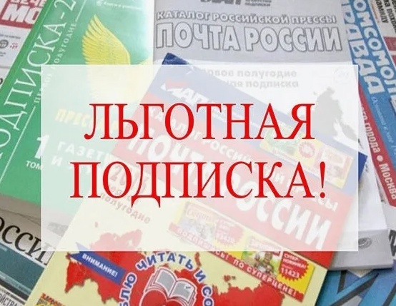 Продолжается Декада подписки на районную газету «Заволжские степи».