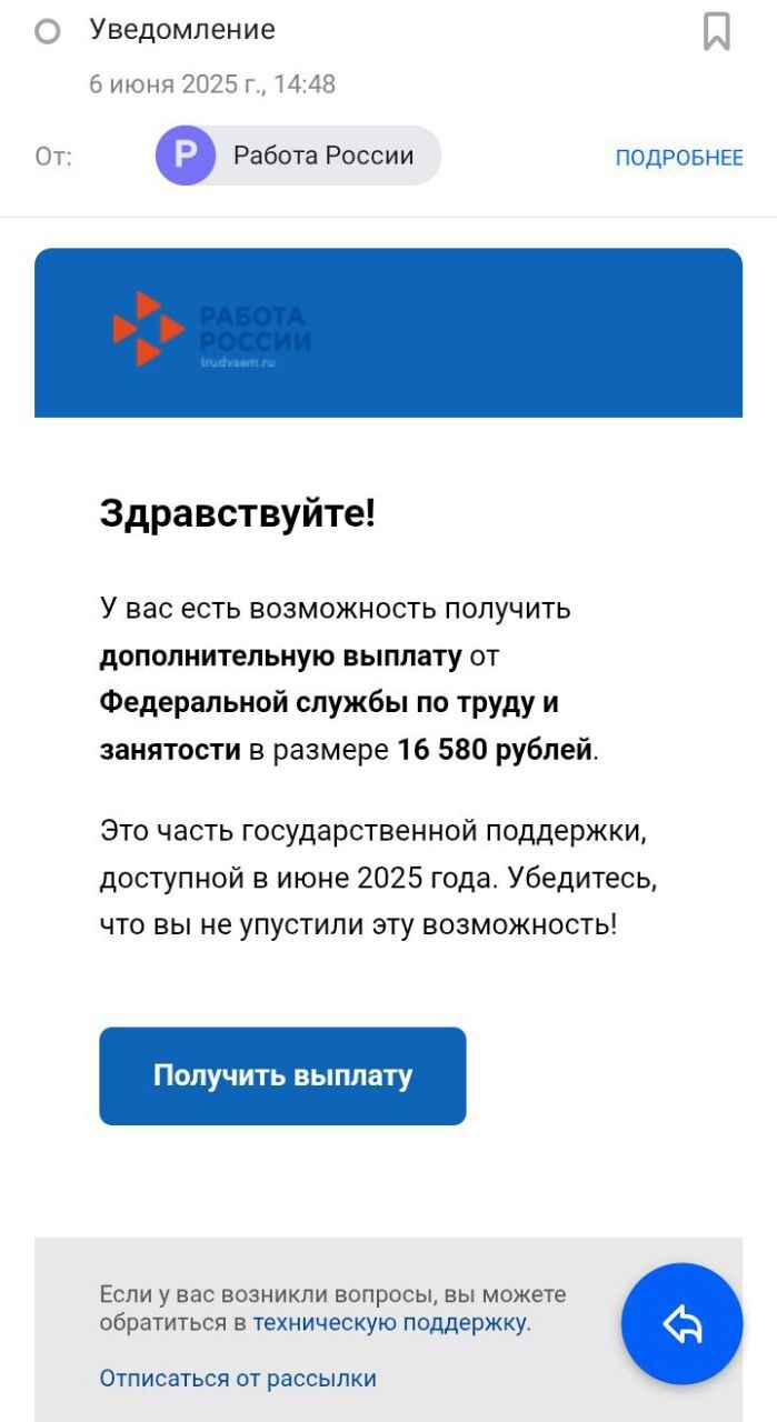 ВНИМАНИЕ МОШЕННИКИ!.