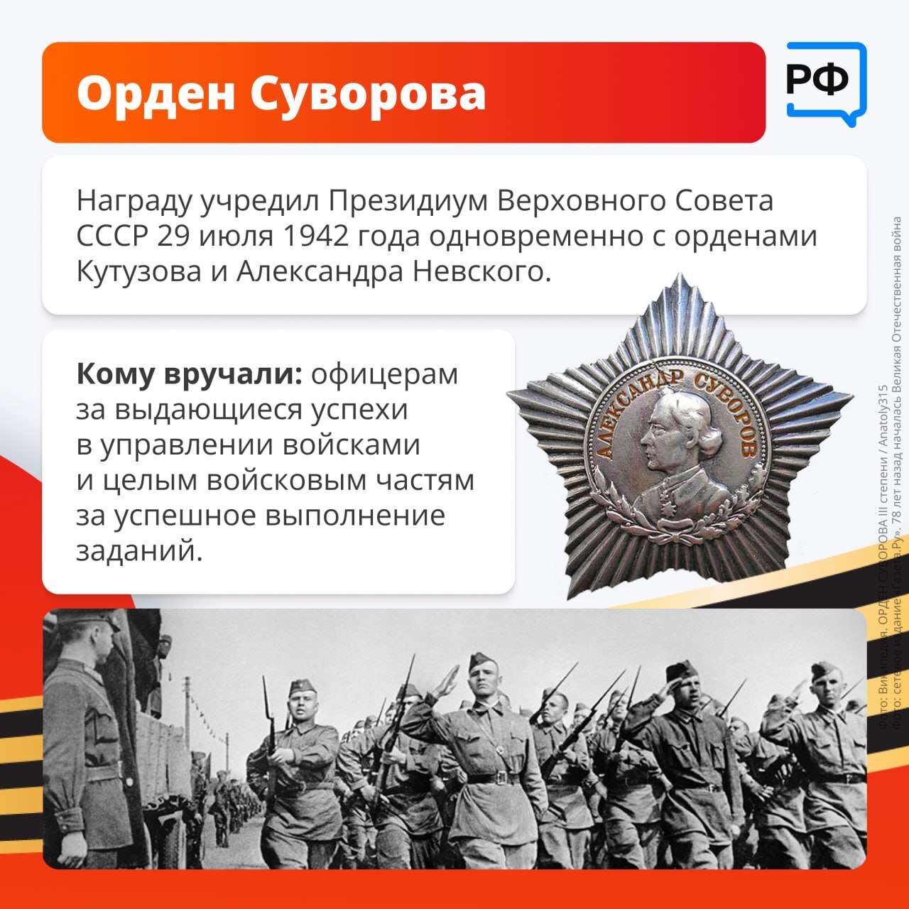 О самых почетных орденах и медалях Великой Отечественной войны.