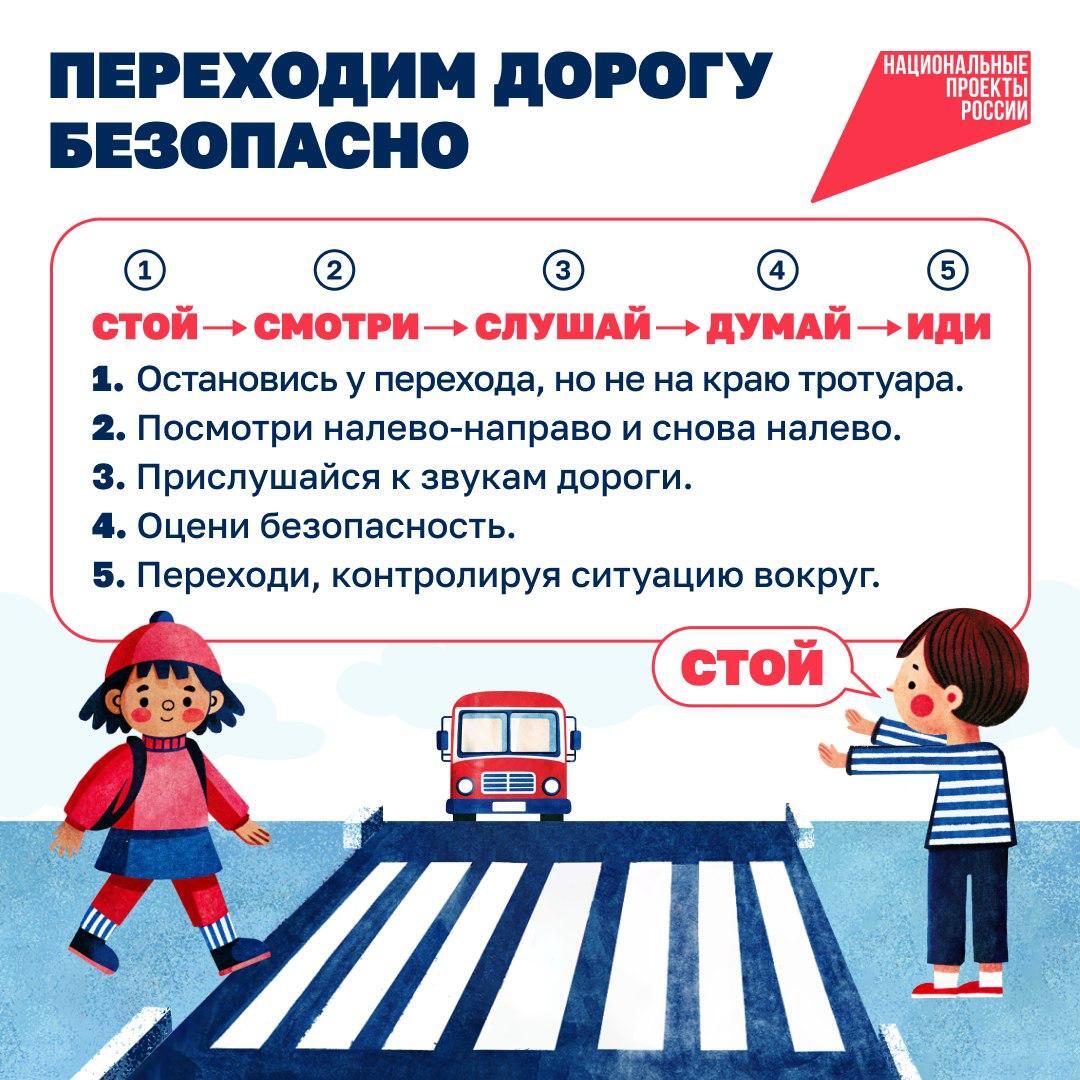 Безопасность дорожного движения.