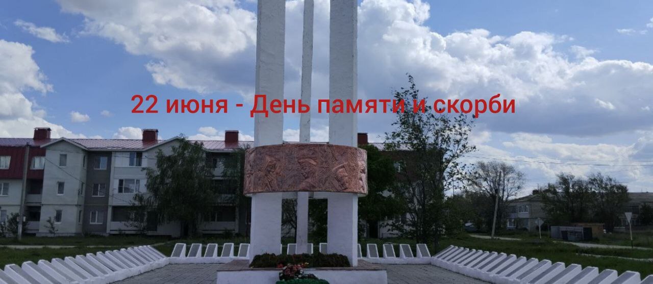 Обращение к ветеранам войны и жителям в День памяти и скорби.