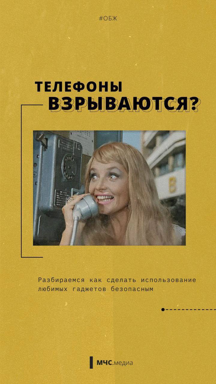 Причина пожара - гаджет.