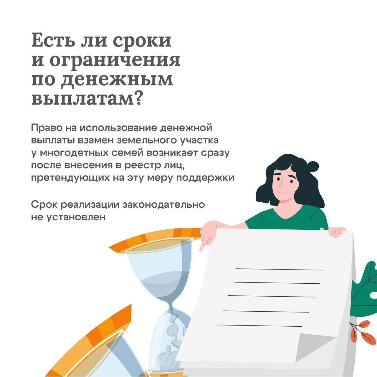 В регионе расширили меры поддержки многодетных семей.