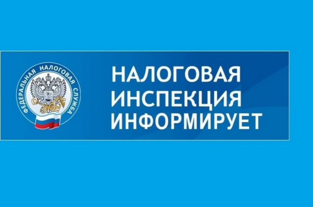 О преимуществах электронного сервиса «Личный кабинет налогоплательщика для физических лиц».