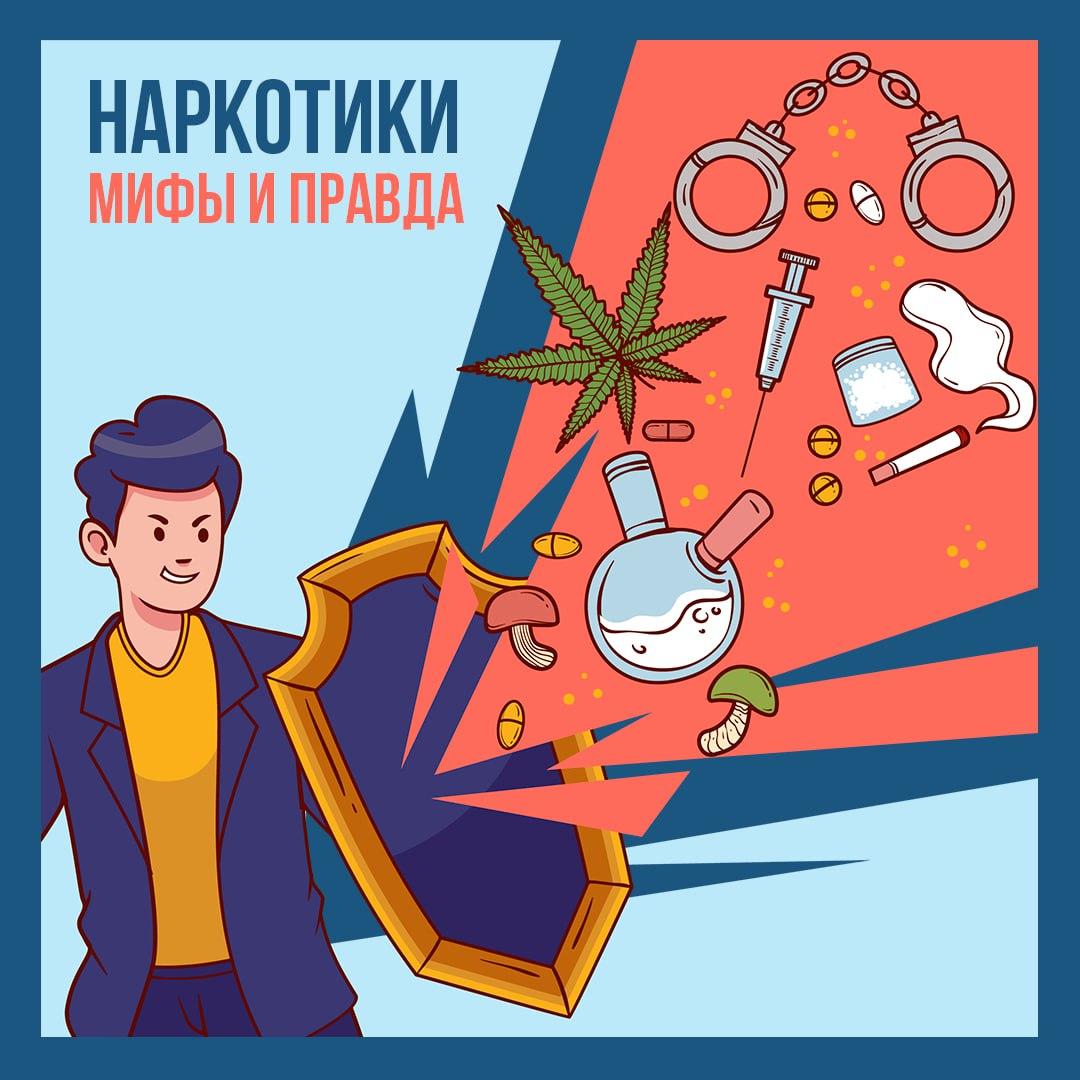 Профилактика наркомании.