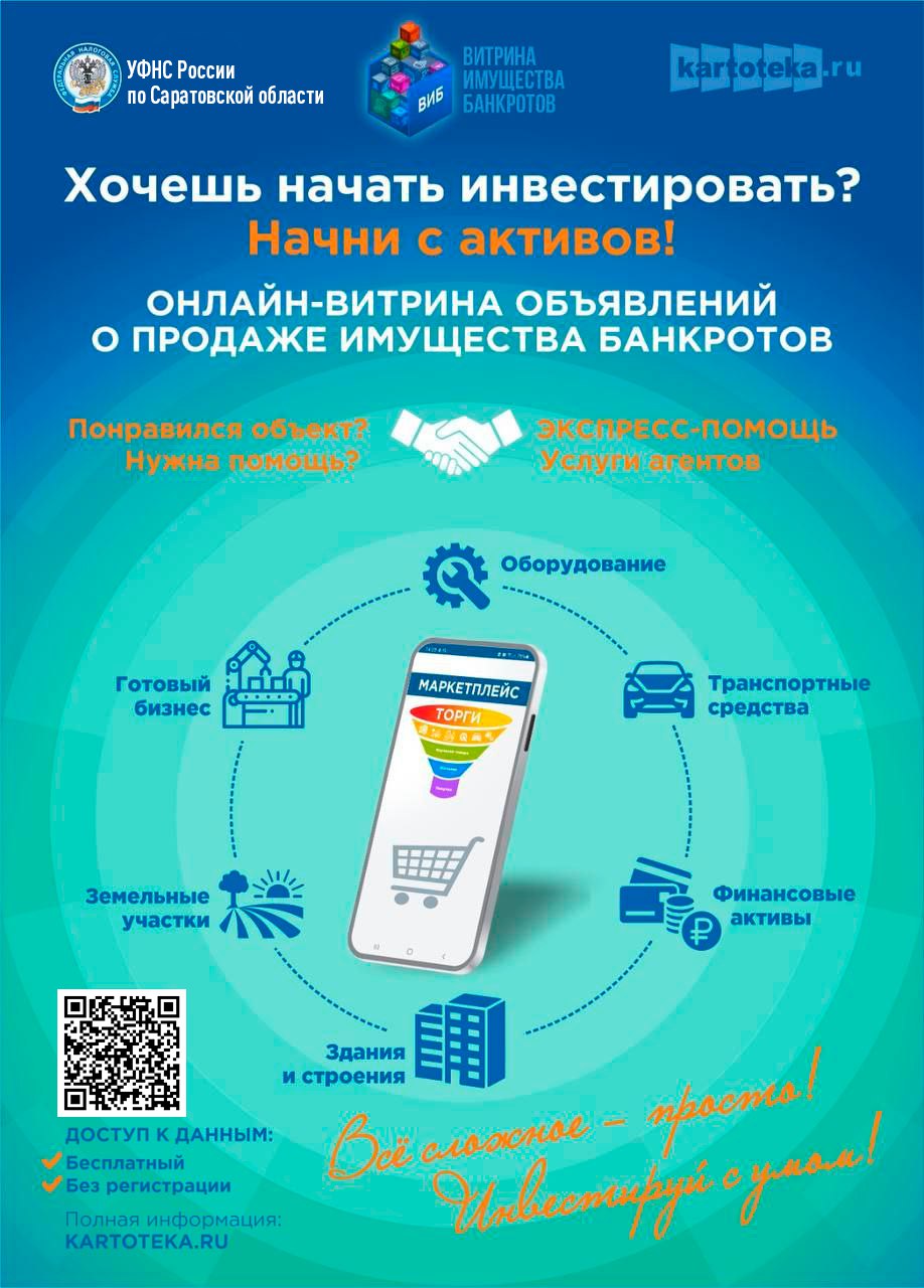 Вниманию жителей Краснопартизанского района!.