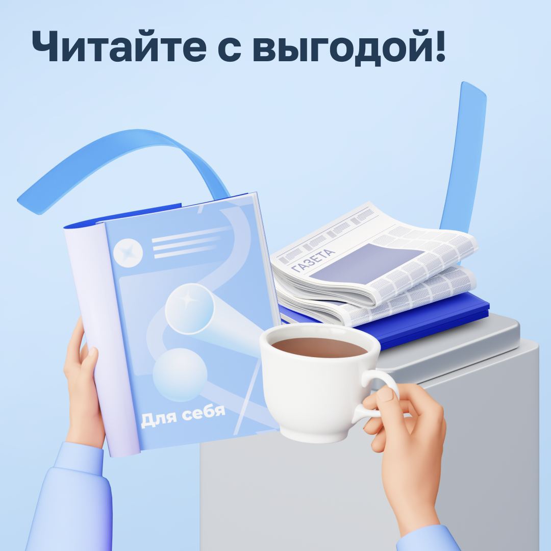 В Саратовской области Почта России запустила досрочную подписную кампанию на первое полугодие 2025 года.