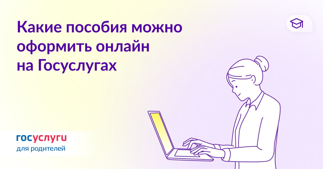 Подавайте заявления на выплаты онлайн.