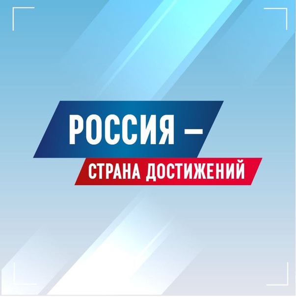 Идёт голосование за лучшие саратовские проекты в рейтинге достижений регионов.