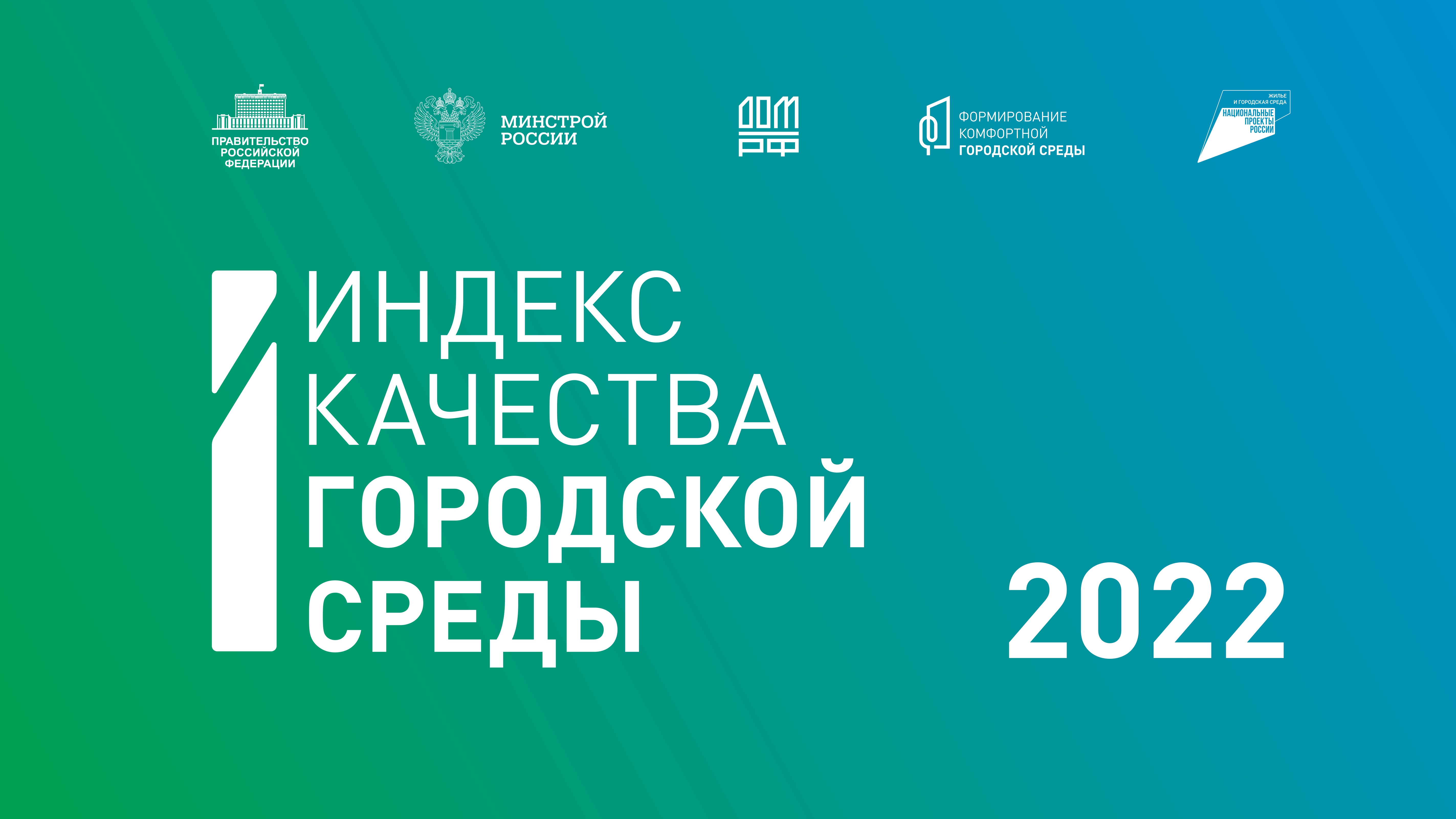 Девять городов Саратовской области вошли в список городов с благоприятной средой.