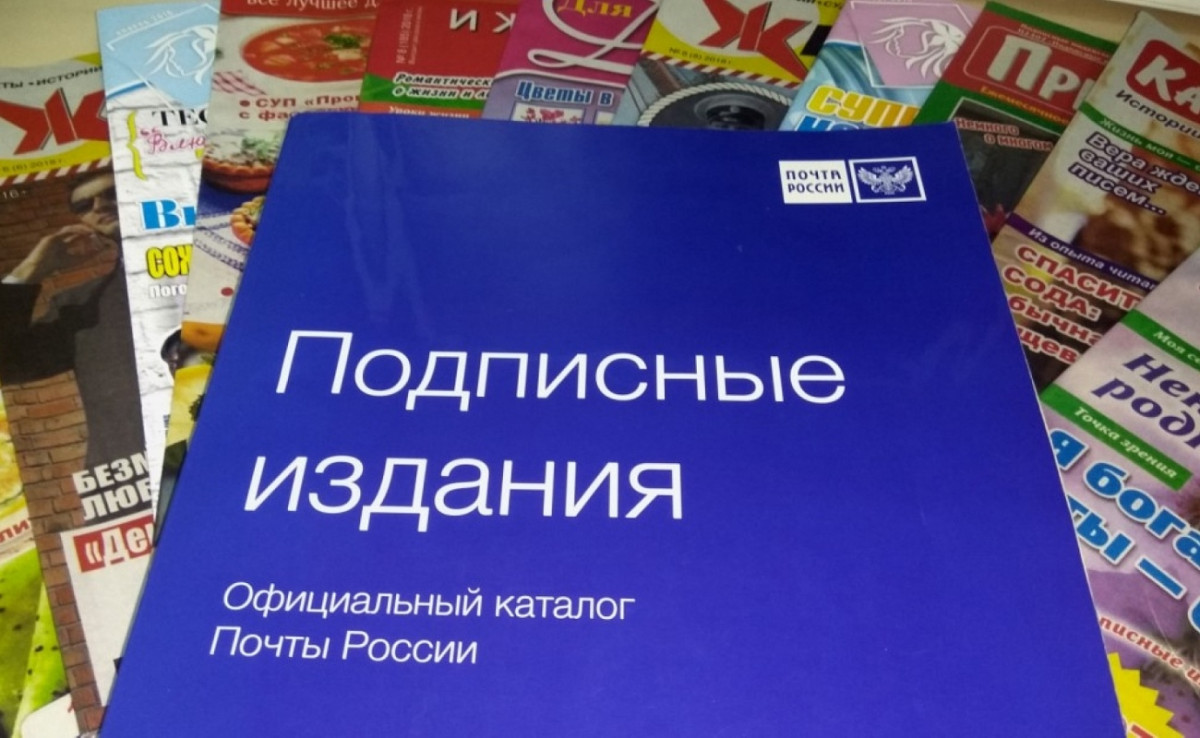 К Черной пятнице Почта России предлагает саратовцам скидку на подписку.