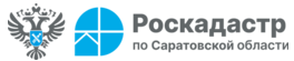 На Общественном совете при саратовских Росреестре и Роскадастре обсудили тему социальной догазификации СНТ.