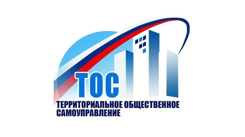 ТОС Чистопольский - в числе победителей третьего регионального конкурса «Лучшая практика работы территориального общественного самоуправления Саратовской области».
