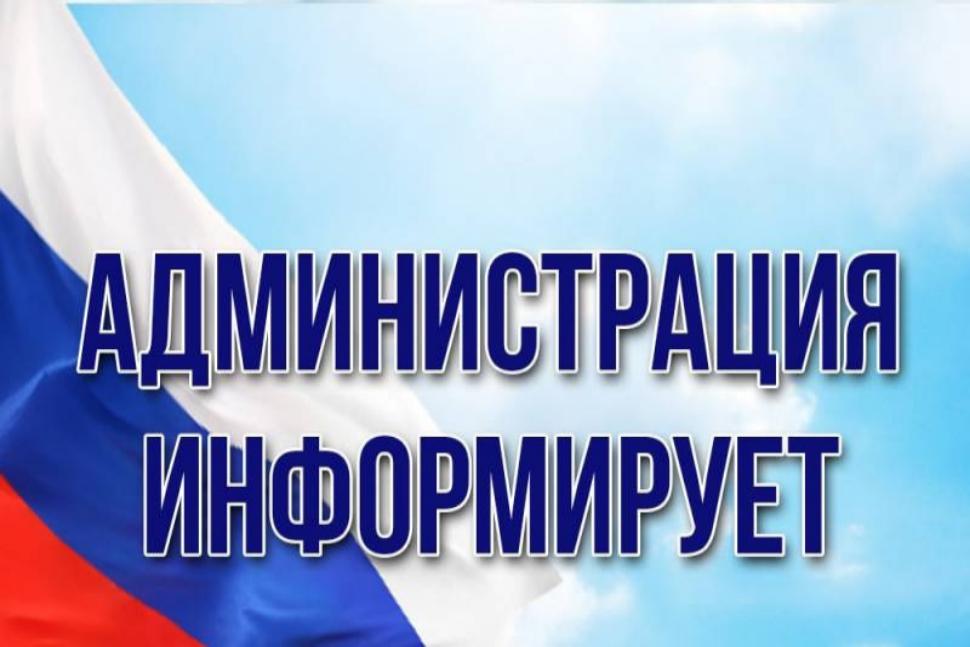 Вниманию руководителей объектов, оказывающих услуги торговли и общественного питания!.