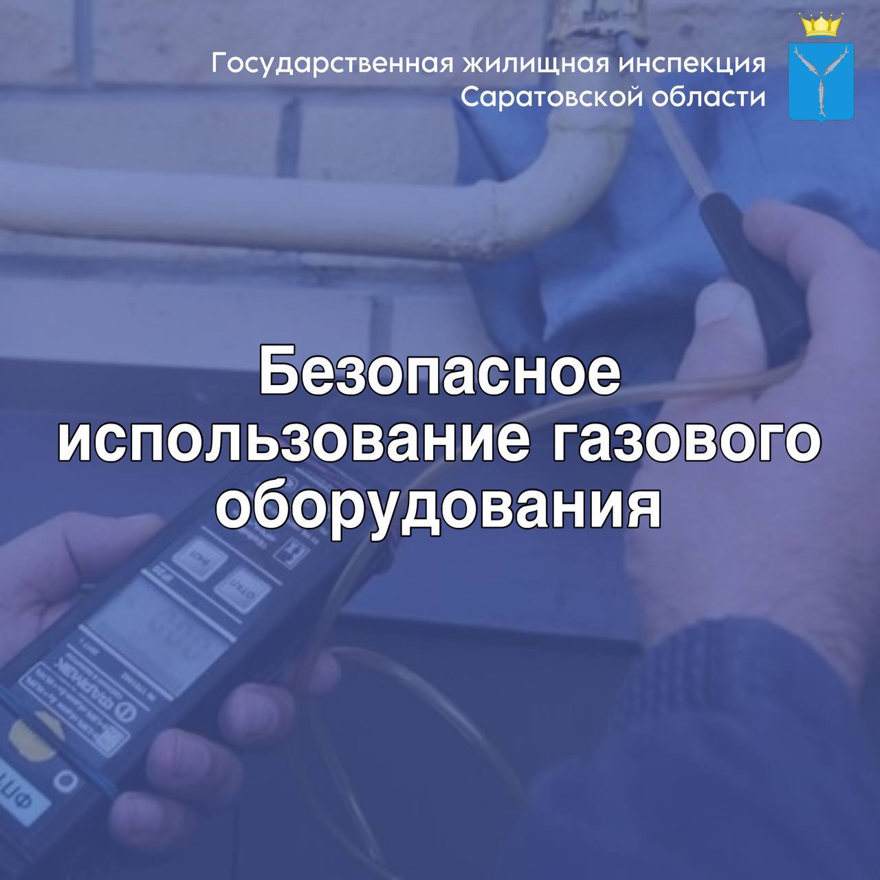 Суммы штрафов за непредоставление доступа газовым организациям в жилые помещения увеличены.