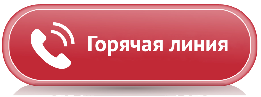 Работает &quot;горячая линия&quot; по по вопросам подключения отопления в учреждениях социальной сферы.