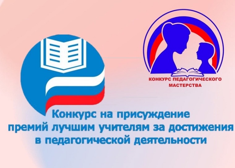 Вниманию педагогов Краснопартизанского района!.