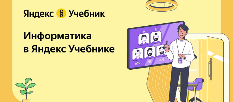 Разработан пробный вариант единого государственного экзамена по информатике.