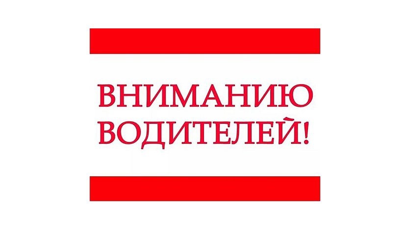 ПАМЯТКА ВОДИТЕЛЯМ ТРАНСПОРТНЫХ СРЕДСТВ О БЕЗОПАСНОСТИ ДВИЖЕНИЯ НА ЖЕЛЕЗНОДОРОЖНЫХ ПЕРЕЕЗДАХ.