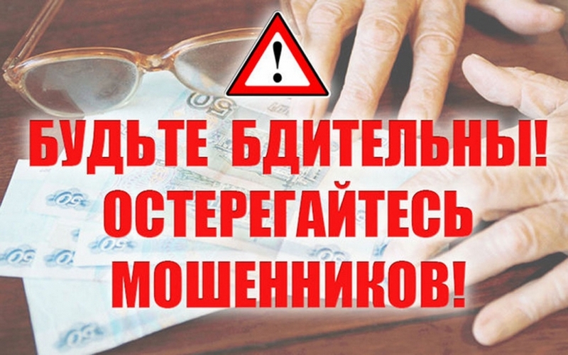 Телефонные аферисты обзванивают граждан, представляясь сотрудниками различных страховых фирм.