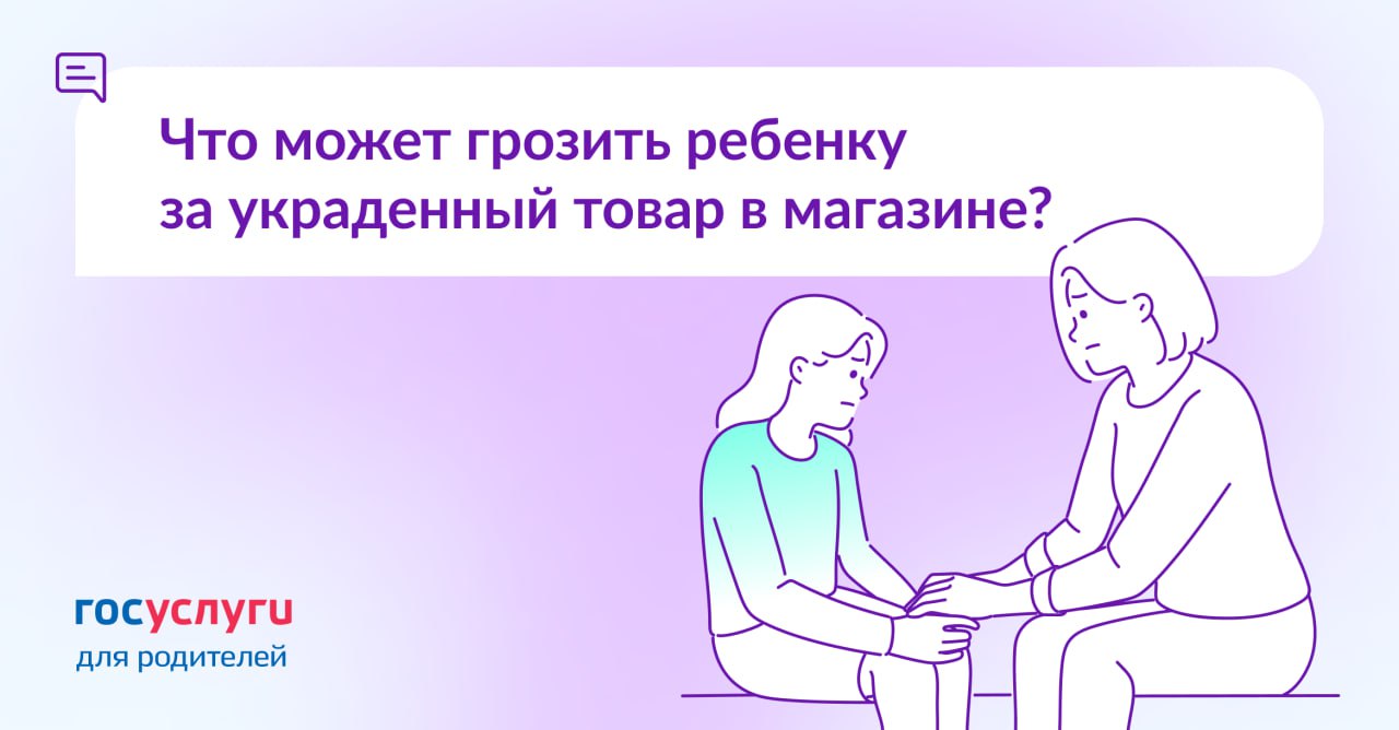 Ребенок взял товар в магазине без оплаты: последствия по закону.