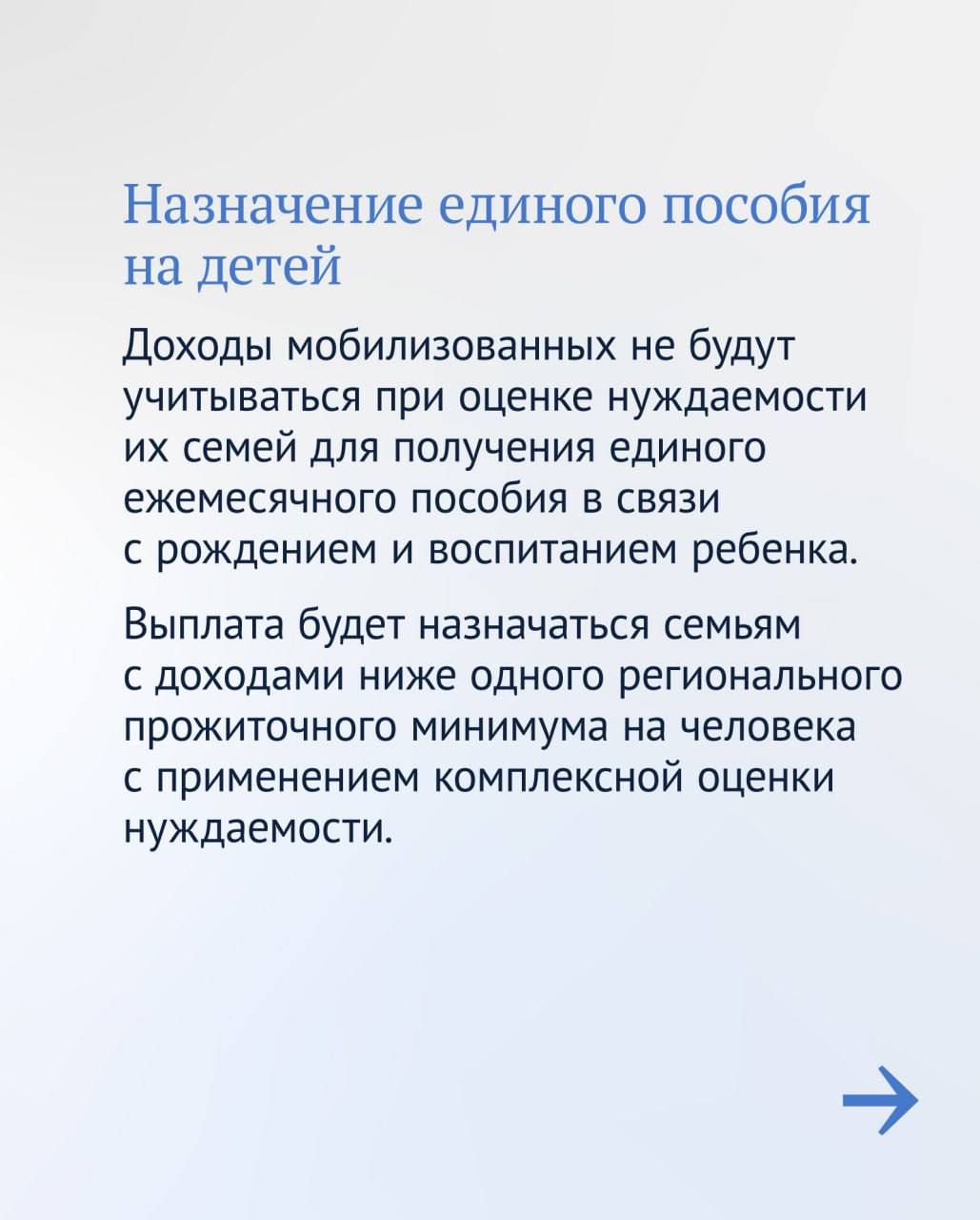 Вступил в силу закон, упрощающий получение мер поддержки семьям участников СВО.