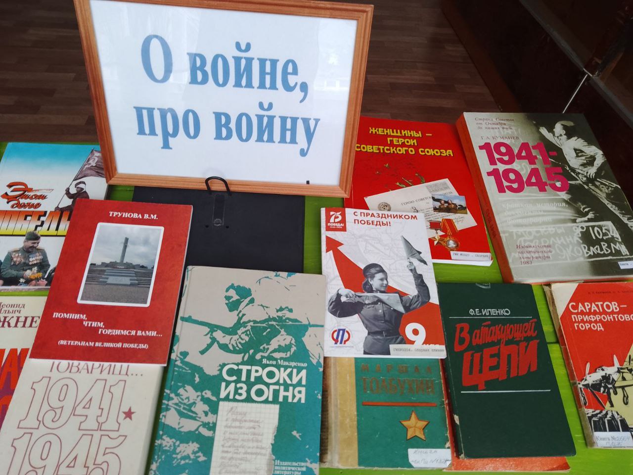 Добро пожаловать на выставку о войне.