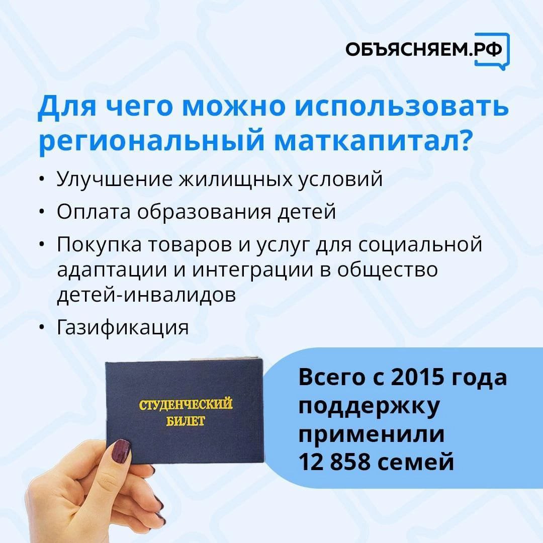 Жители Саратовской области, родившие либо усыновившие третьего или последующего ребенка, могут получить региональный маткапитал.