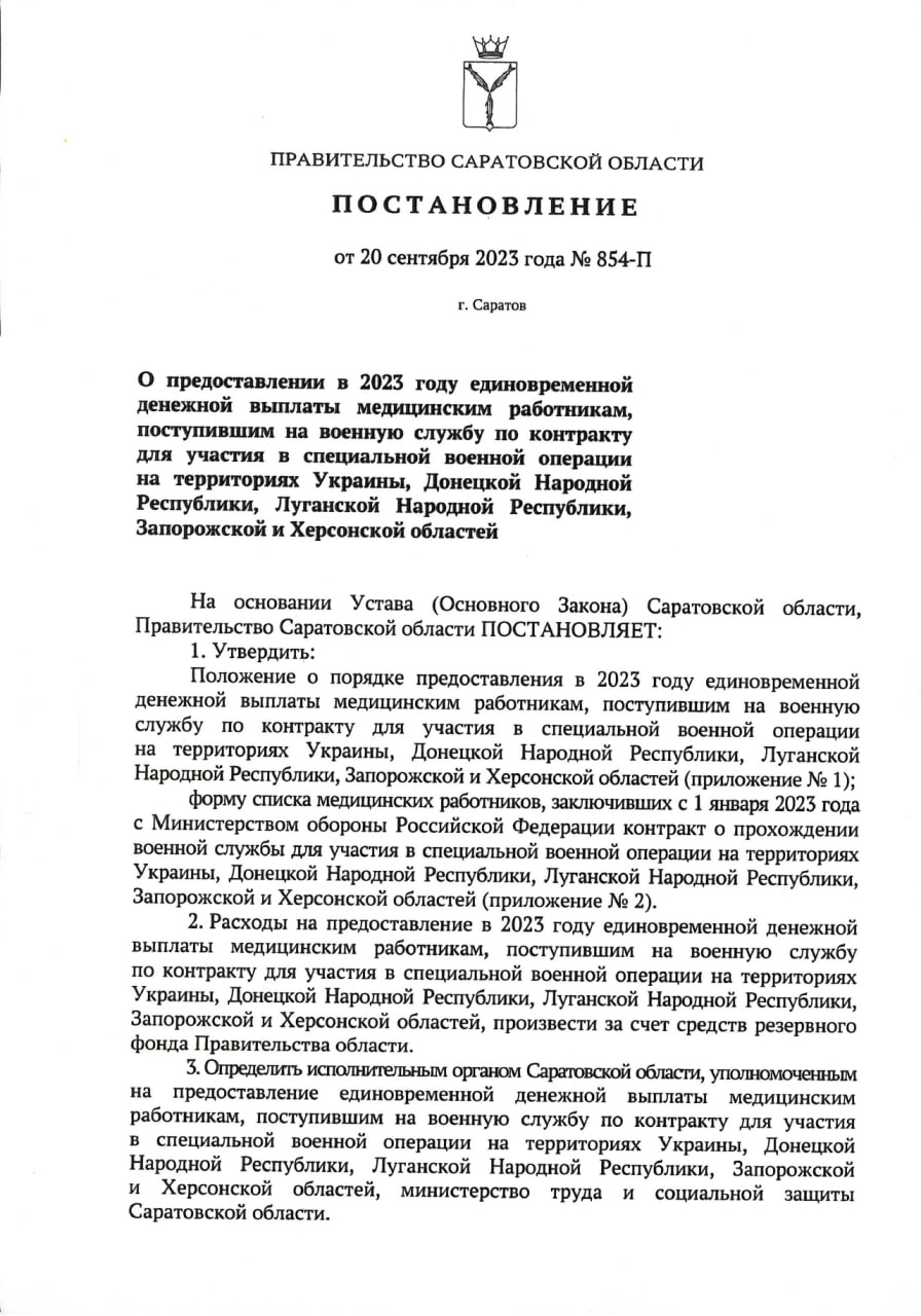 Поступившие на военную службу медики получат единовременную выплату.