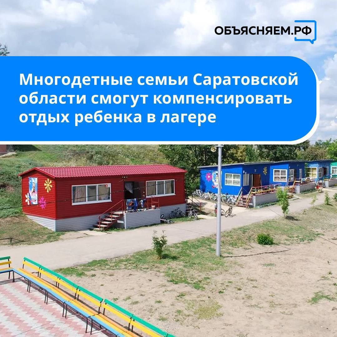 В Саратовской области ввели новую меру поддержки для многодетных семей.