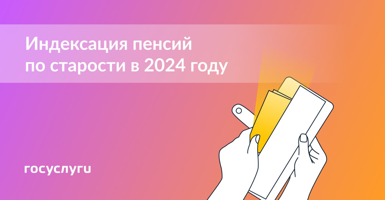 Скоро вырастут пенсии: закон уже принят.