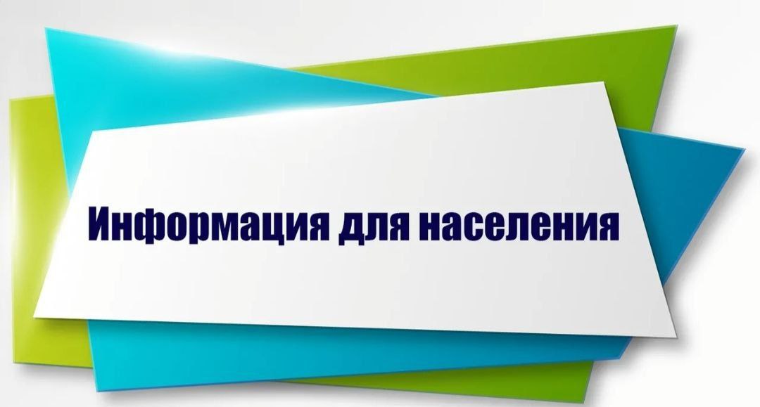 Жителям поселка Горный - о включении водоснабжения в ближайший час.