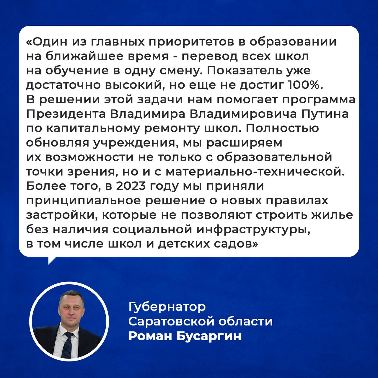 Итоги 2023 года в сфере образования.