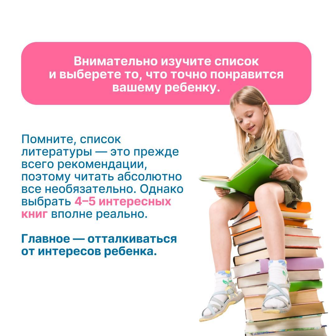 Половина лета уже за спиной, а список литературы все еще не начат? Мы знаем, что делать!.