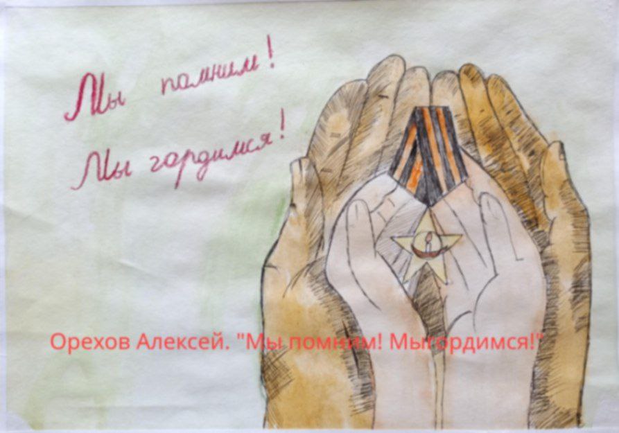 В преддверии 80-летия Великой Победы учащиеся отделения «Живопись» Детской школы искусств поселка Горный приняли участие в региональном этапе конкурса «Красота Божьего мира».