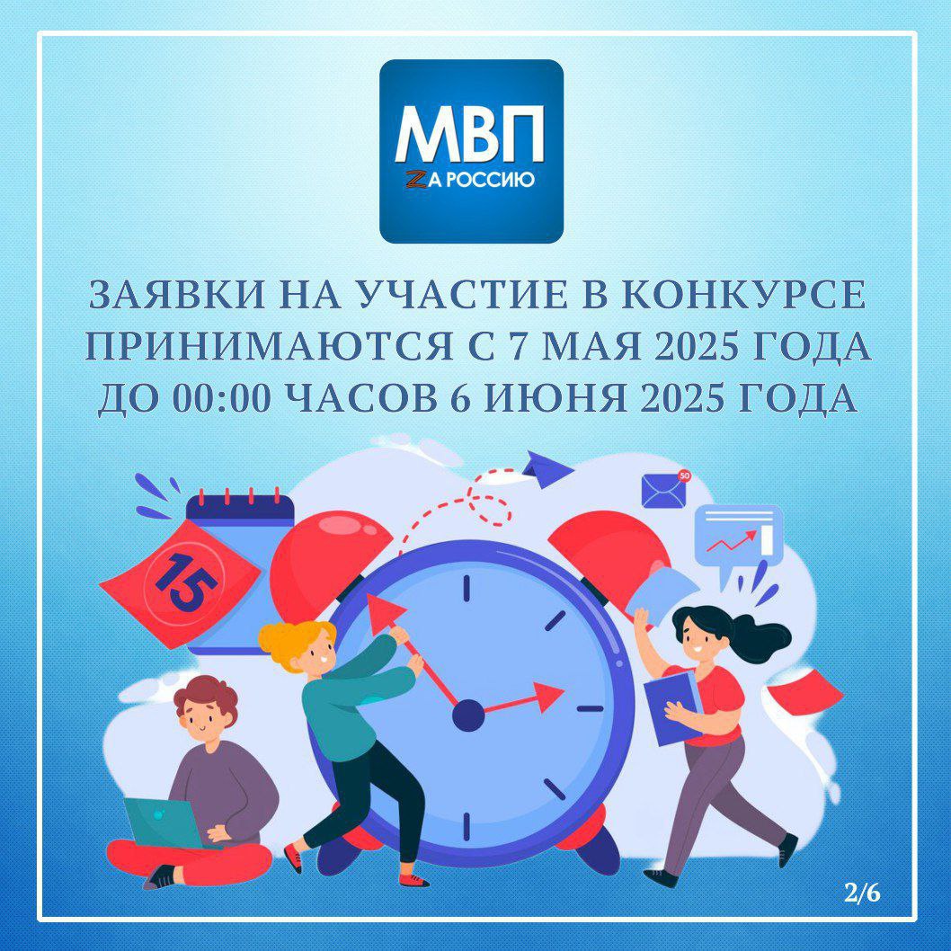 Продолжается прием заявок для участия в Конкурсе социальных проектов некоммерческих неправительственных организаций Саратовской области 2025 года.