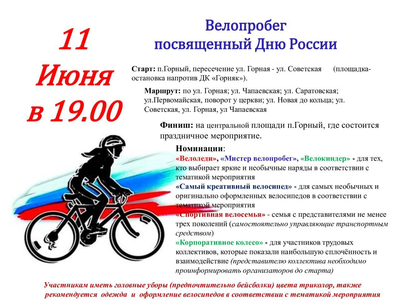 Уважаемые жители и гости Краснопартизанского района, добро пожаловать на мероприятие!.