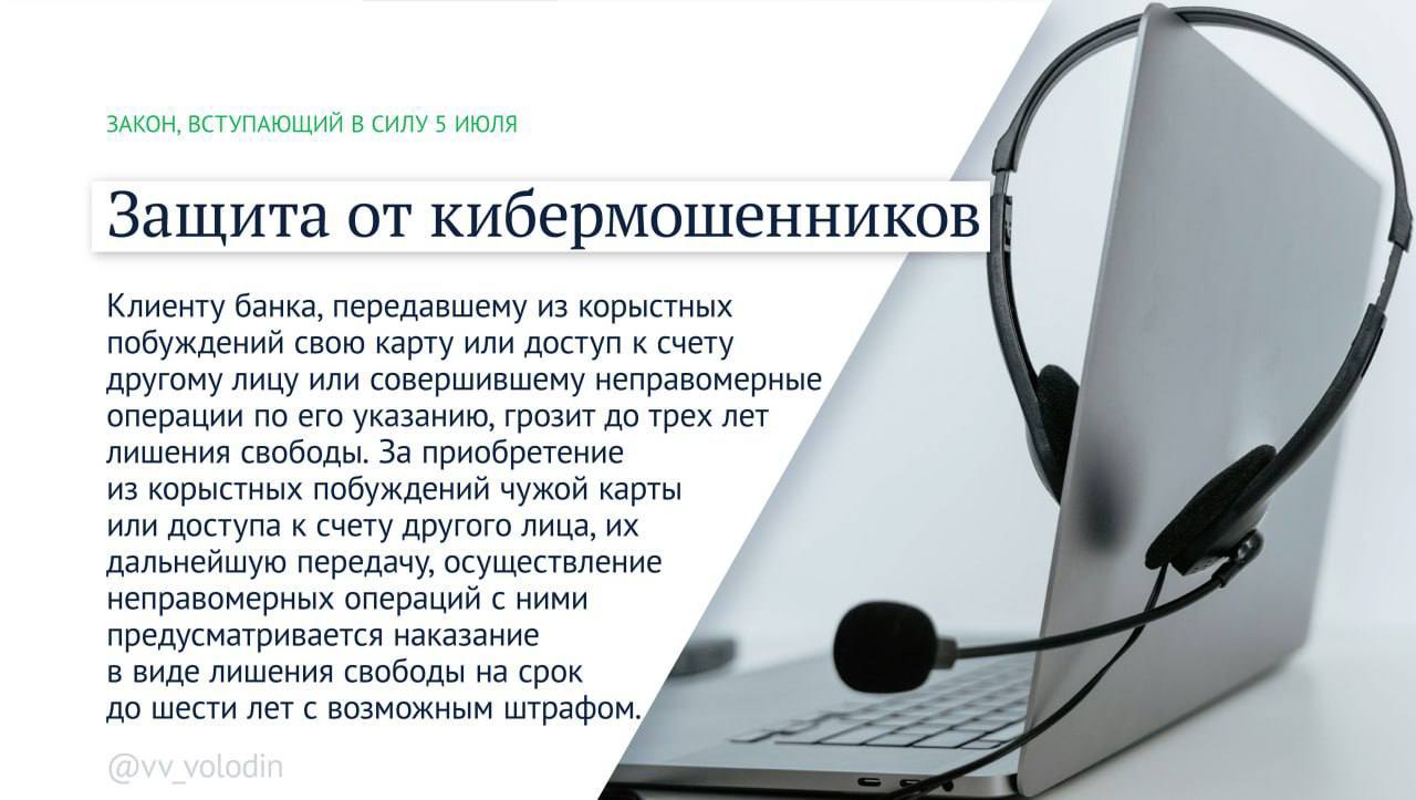 Законы, вступающие в силу в июле.