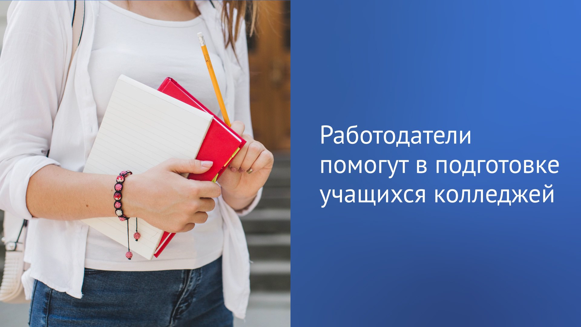 Депутаты ГД приняли закон, который поможет повысить уровень практической подготовки выпускников среднего профессионального образования (СПО).
