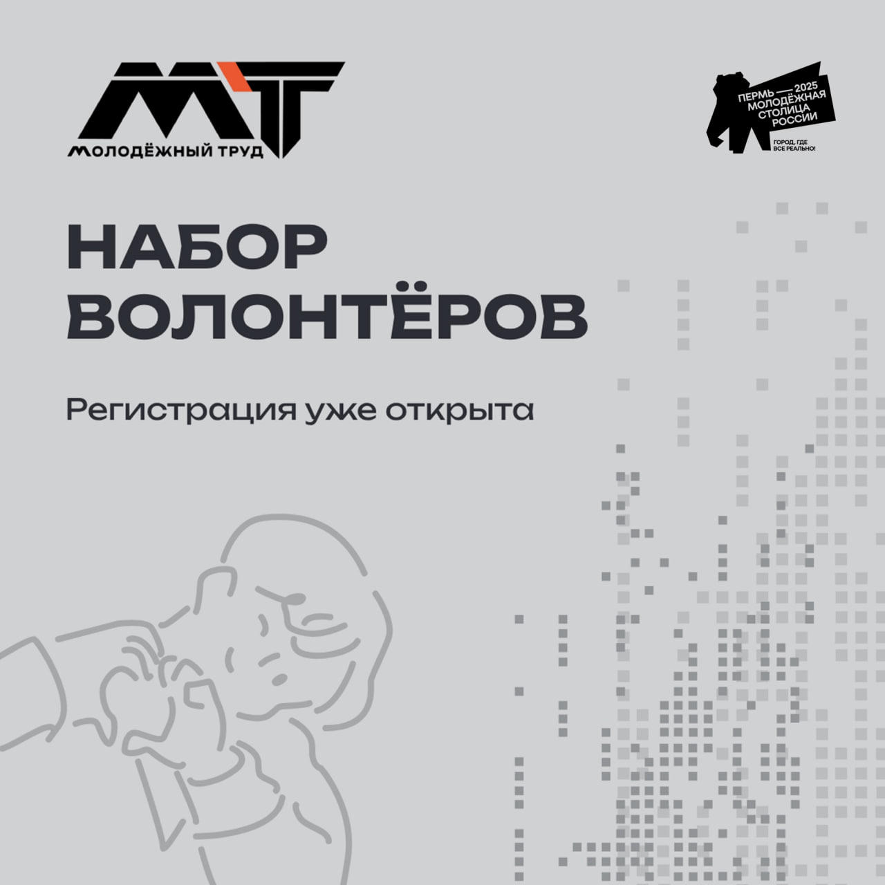 Хочешь стать часть команды организаторов? Тогда этот пост для тебя!.