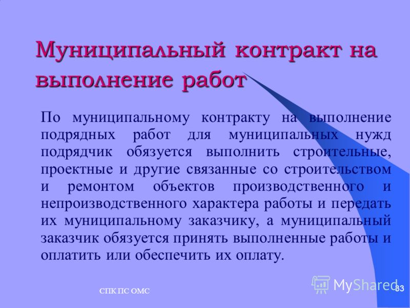 Рассмотрено постановление прокуратора Краснопартизанского района о привлечении должностного лица к административной ответственности.